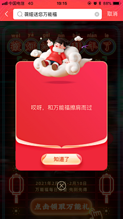 小玉仪采集到App页面