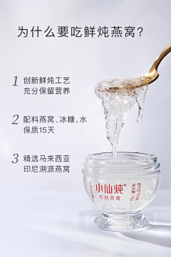 凹妮克希亚采集到燕窝