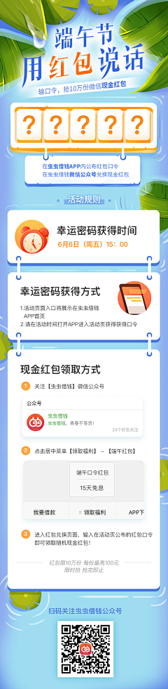 鸡腿姑采集到APP 活动