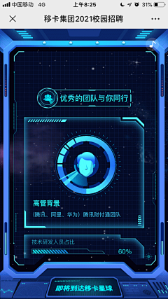 pana潘采集到科技ui