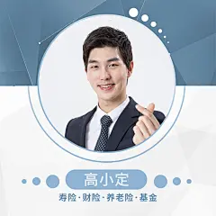 金融保险个人形象宣传商务风微信头像