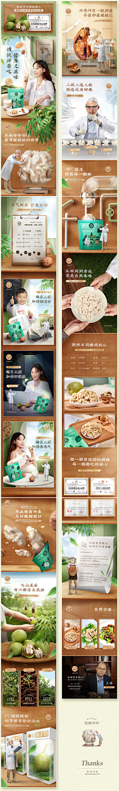 Xuan_Y采集到◣电商视觉◥ 食品系列