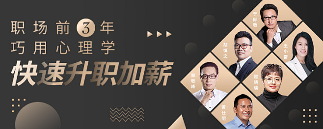 课程banner