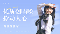 xx要努力学习采集到banner/音乐