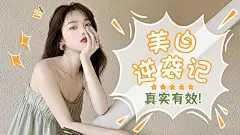 轻设计美妆护肤横版视频封面套装