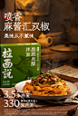 拉面说椒麻脆脆肉酥拌面刀削面麻酱宽面懒人方便速食待煮拉面3盒-tmall.com天猫