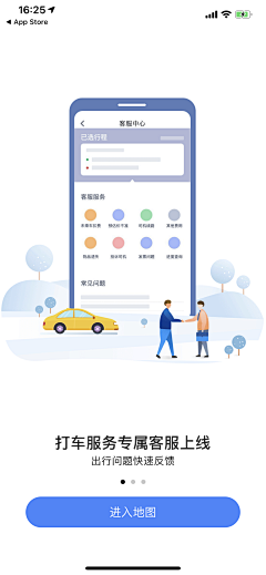 Ponton采集到APP-Invitations