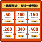 【双二特权定金】1元膨胀15800元优惠券 限购1件 定金不退-淘宝网
