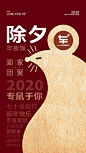 鼠年海报