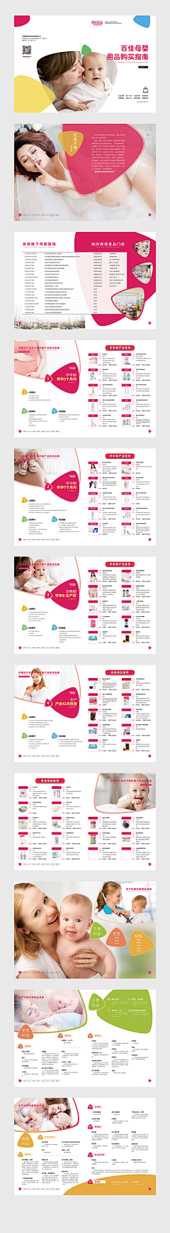 Yong6采集到banner