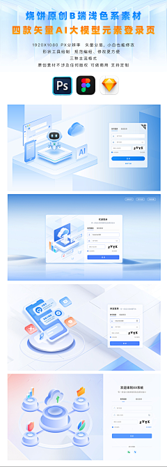 林奈862采集到B端 | 后台 | 图表