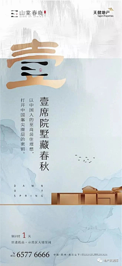Anthony_Hui采集到地产-倒计时
