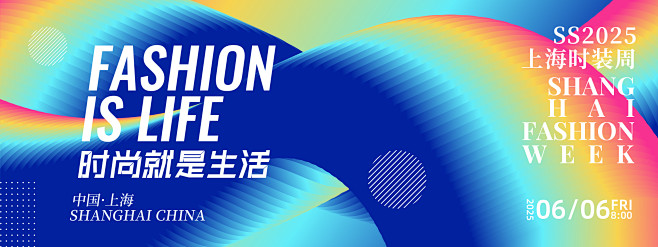 时尚就是生活时装周背景板-设计素材-sh...