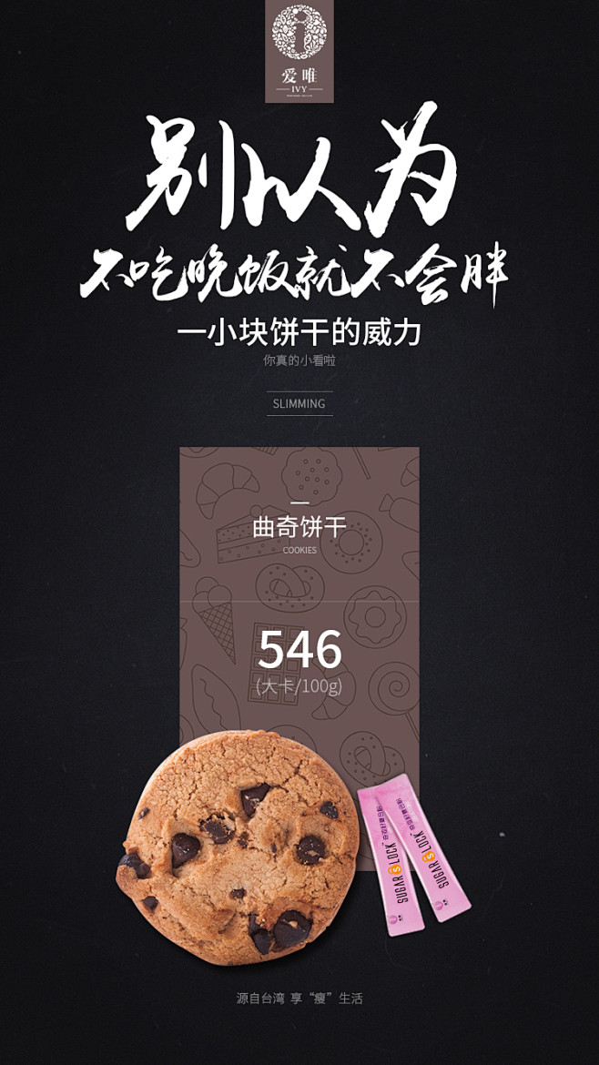 爱唯酵素＆代餐，平面，微商海报，大字海报...