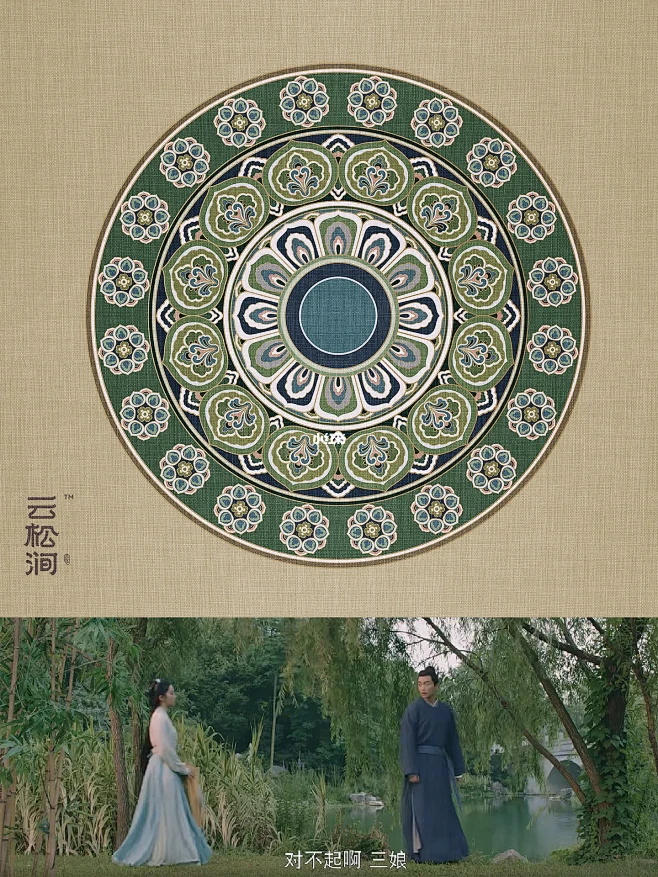 唐代经典宝相花纹样【原创设计 VOL22...