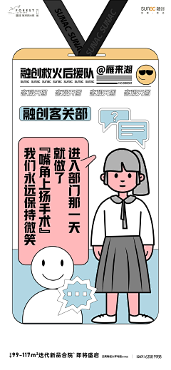 ramonc采集到懒得文案