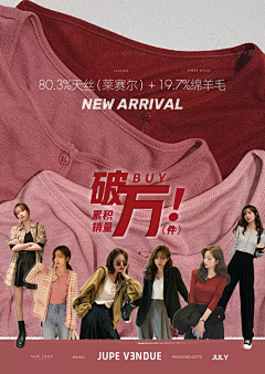Huanbo采集到女装海报