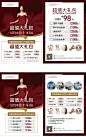 A5宣传单美容美甲-源文件