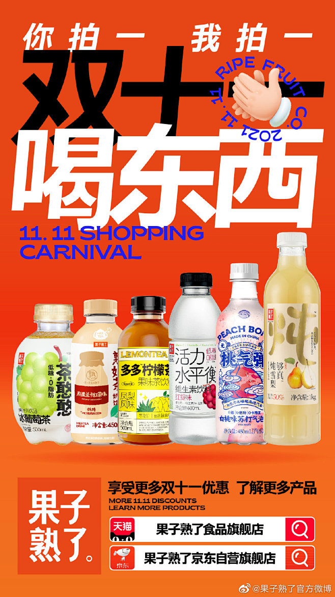 @果子熟了 的个人主页 - 微博