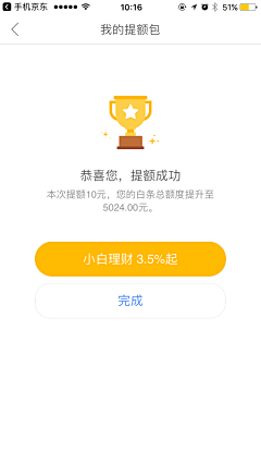 麒麒Kikki采集到app-理财