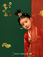 中国风挑战“唐宫夜宴”最萌国风宝宝照 : . #古风写真  #唐宫夜宴 #汉服宝宝照 #国潮  #唐宫夜宴  #唐宫小萌宝  #梦回唐朝  . 风吹仙袂飘飘举，犹似霓裳羽衣舞......我好像是穿越了~ 该说不说，中国传统配色绝绝子❗❗