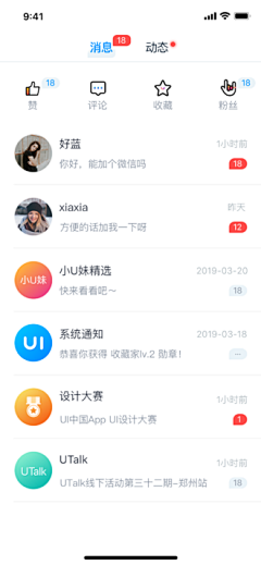 姐姐熊猫采集到消息(app)