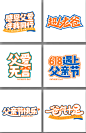 父亲节免抠字体设计免抠元素原创设计素材