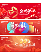 蛇年大吉新春跨年晚会主kv丨活动背景板设计 - 小红书