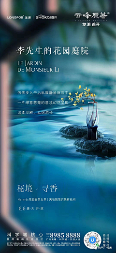 臭味香投采集到样板房