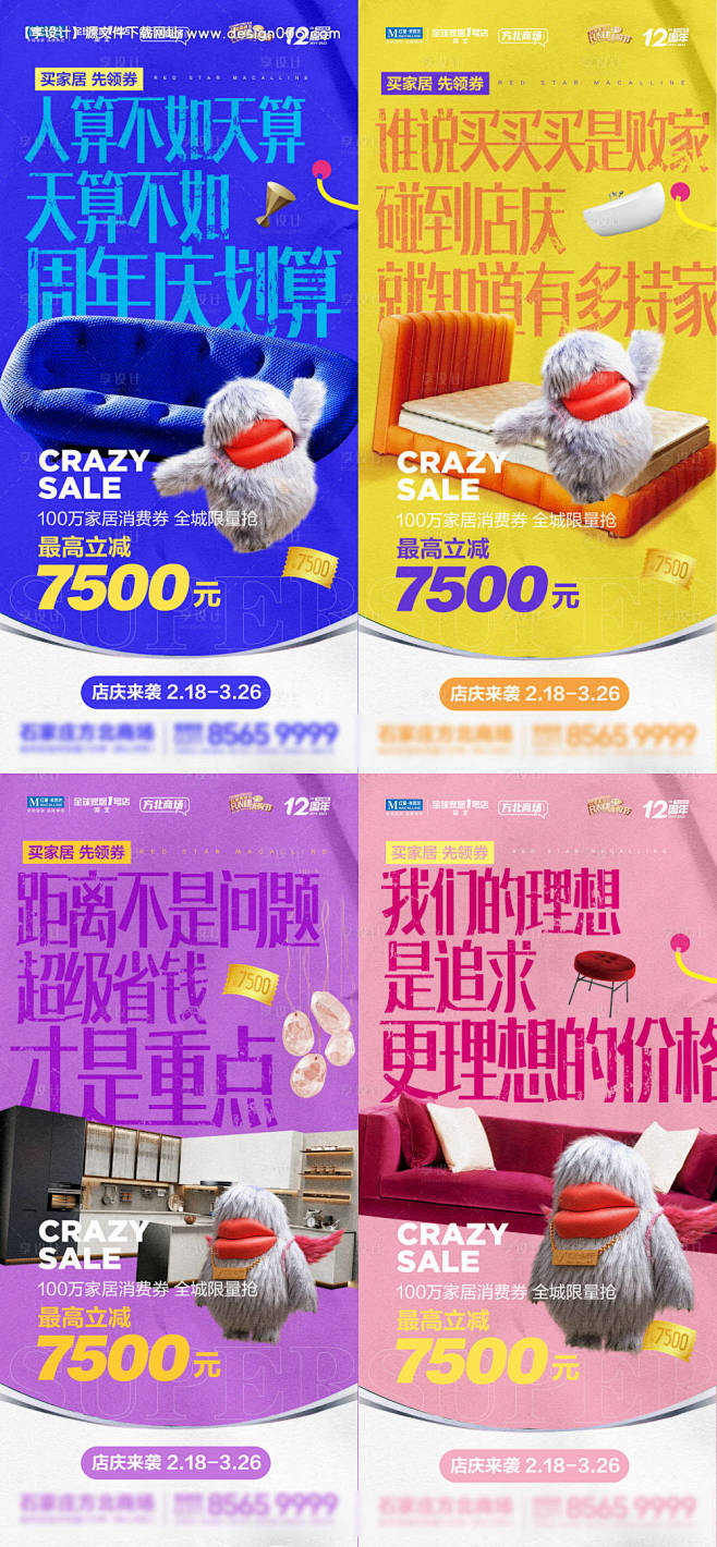 源文件下载【家居 】编号：8768002...