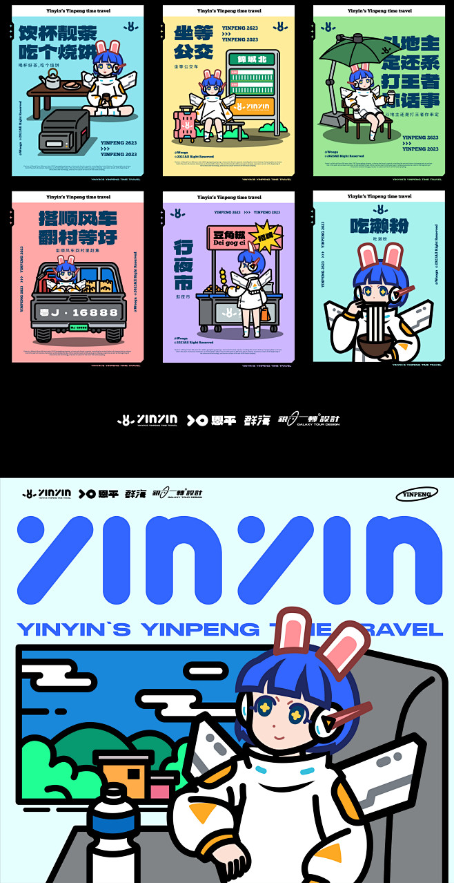 恩恩的恩平时光之旅 BACK TO YI...