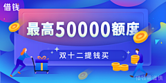 转角羊儿采集到banner---金融