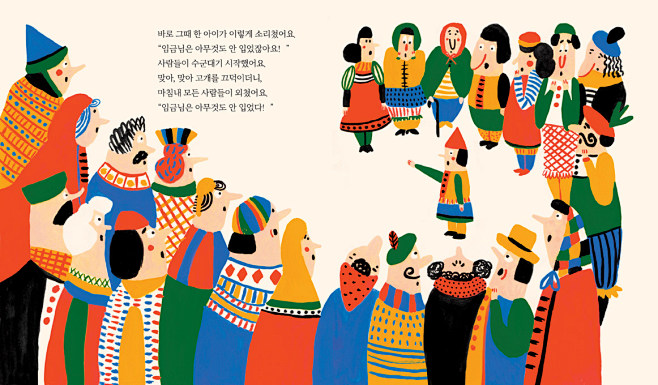 janaglatt插画绘本