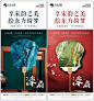 【南门网】广告 海报 地产 非遗 活动 文化 暖场 中式 中国风 扇子 漆扇