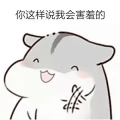 仓鼠表情包的 搜索结果_360图片