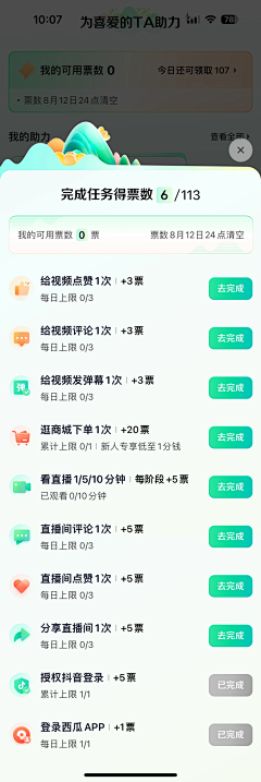 suki_lam采集到APP.弹窗/提示/浮标