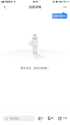 偶不是芒果采集到缺省页