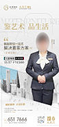 品牌互联网线上直播微信海报-源文件