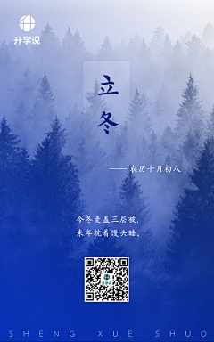 小样悠扬采集到节日——立冬