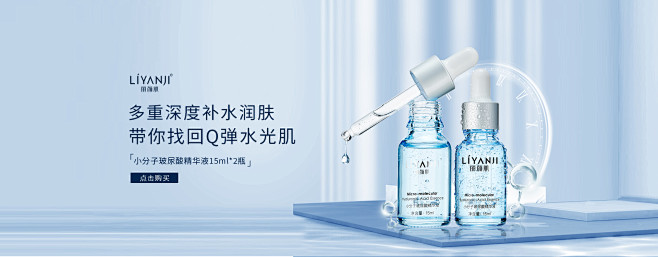 丽颜肌化妆品旗舰店