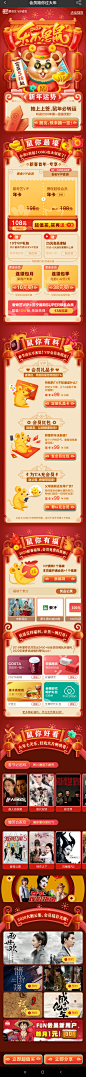 爱奇艺 年货节 会员 新春新年