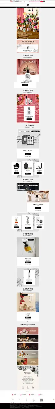 美妆-首页/活动页