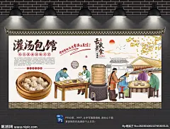 灌汤包背景墙 灌汤包文化墙 灌汤包壁画 灌汤包挂画 灌汤包挂图 灌汤包装饰画 灌汤包