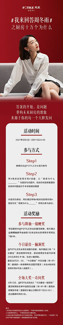 伟大的安妮www采集到厨房家电