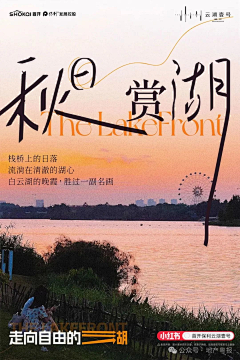 哎呦没什么好看的啦采集到旅游-封面