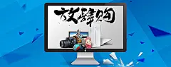 淘宝,天猫,蓝色,放肆购,毛笔字,家电,数码,电器,促销,背景,海报banner,卡通,童趣,手绘图库,png图片,网,图片素材,背景素材,4000266@飞天胖虎