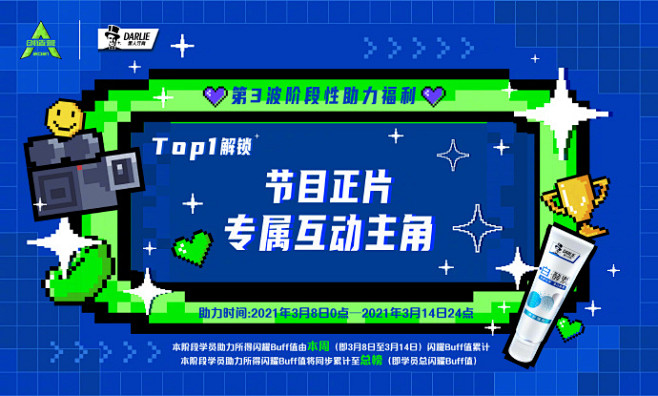 第3波阶段性助力福利火热开启
与闪耀助「...