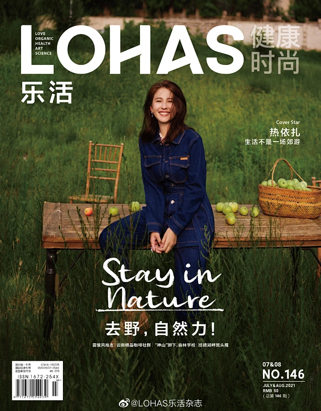 时尚杂志封面 (251)-花瓣网