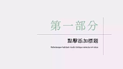 妃-W采集到过渡页