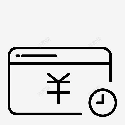 待付款 创意素材图片_待付款素材图片素材-花瓣网